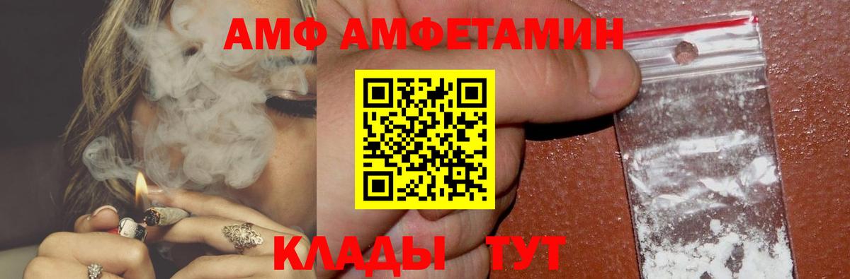Amphetamine  Амфетамин  Вход с VPN  Amphetamine 98%  Иркутск 