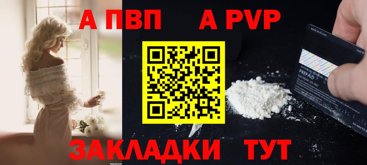 APVP Crystall  Alpha-PVP VHQ  Alpha PVP  Вход с VPN  Иркутск  Alpha PVP крисы CK 