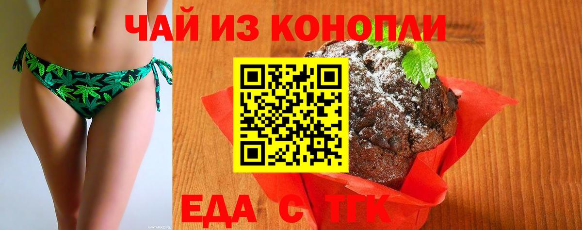 Cannafood марихуана  Вход с VPN  Иркутск 