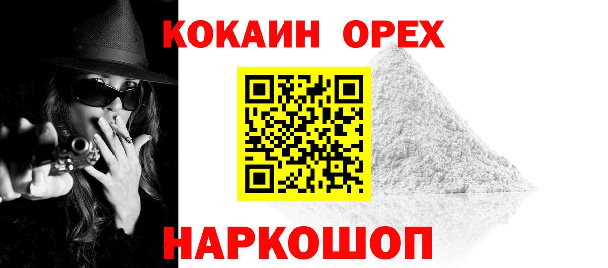 Cocaine Эквадор Иркутск