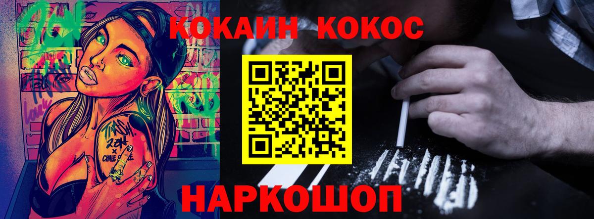 Иркутск  КОКАИН Колумбийский  COCAIN Колумбийский  Вход с VPN 