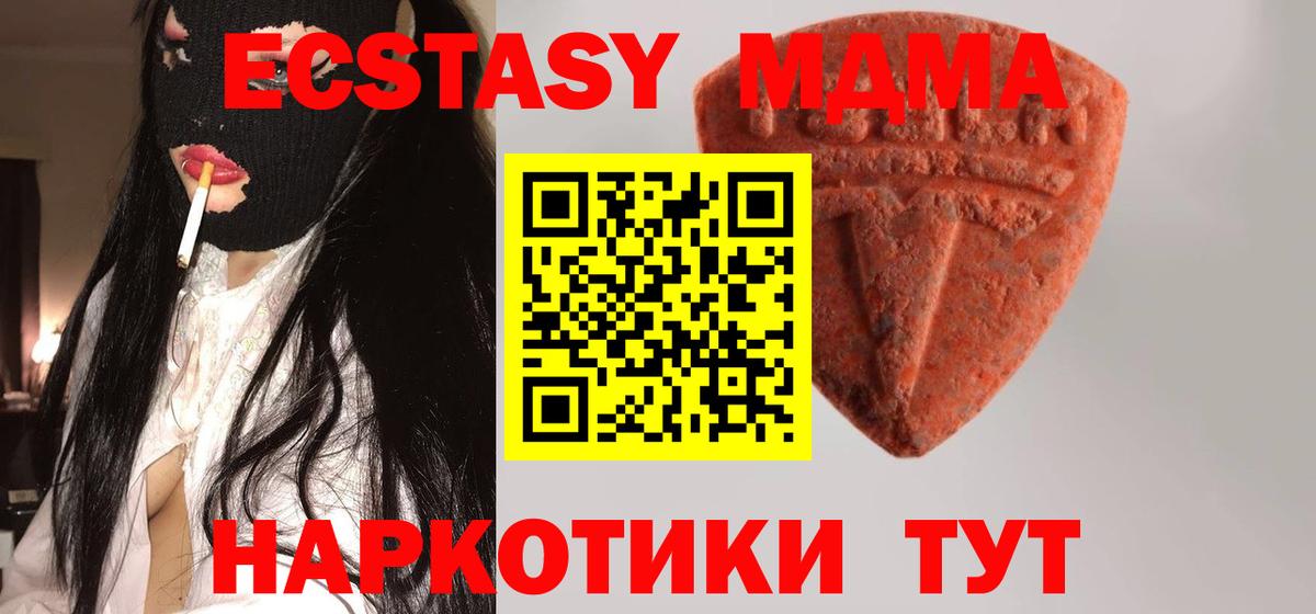  ссылка  ЭКСТАЗИ 280 MDMA  Ecstasy  Иркутск  Вход с VPN  Ecstasy louis Vuitton 