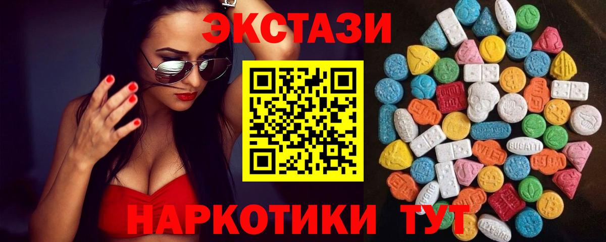 Экстази TESLA Иркутск