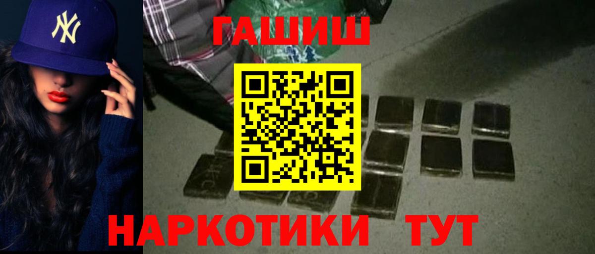 Гашиш индика сатива Иркутск