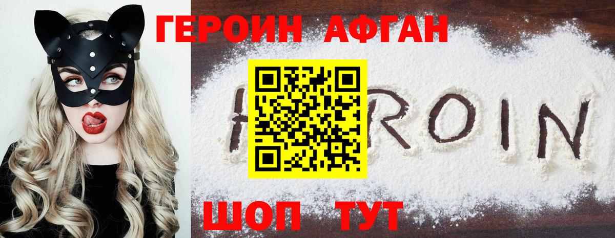 Героин герыч Иркутск
