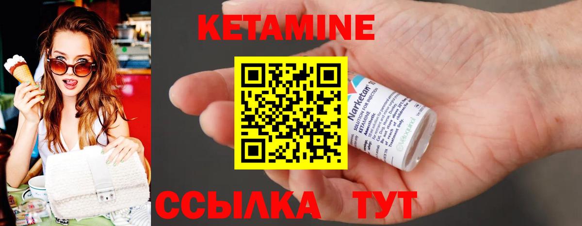 Кетамин VHQ Иркутск