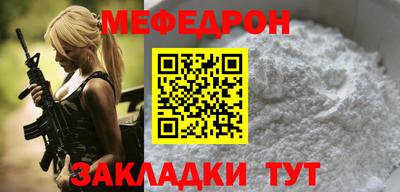 мяу мяу кристалл Волжск
