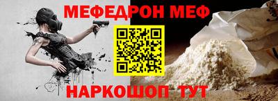 мяу мяу кристалл Волжск