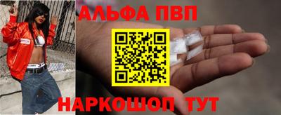 мяу мяу кристалл Волжск