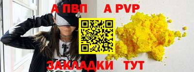 мяу мяу кристалл Волжск