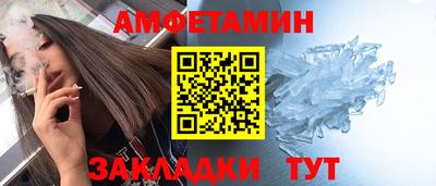 мяу мяу кристалл Волжск