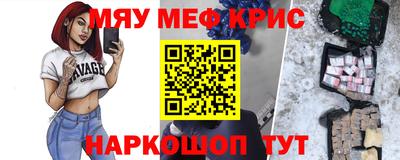 MESCALINE Волжский