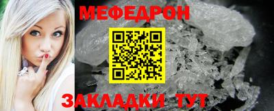 MESCALINE Волжский