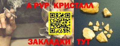 мяу мяу кристалл Волжск