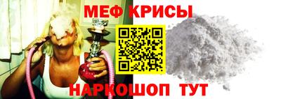мяу мяу кристалл Волжск