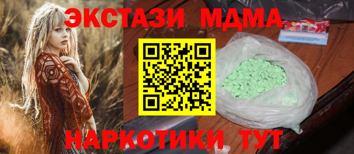 Иркутск  MDMA crystal  Вход с VPN 
