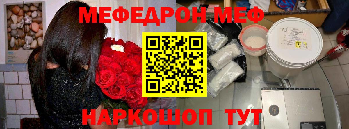 Меф мяу мяу  где купить наркотик  МЯУ-МЯУ  Меф мука  Иркутск  Вход с VPN 