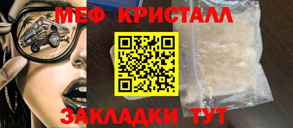 Меф мяу мяу мука Иркутск