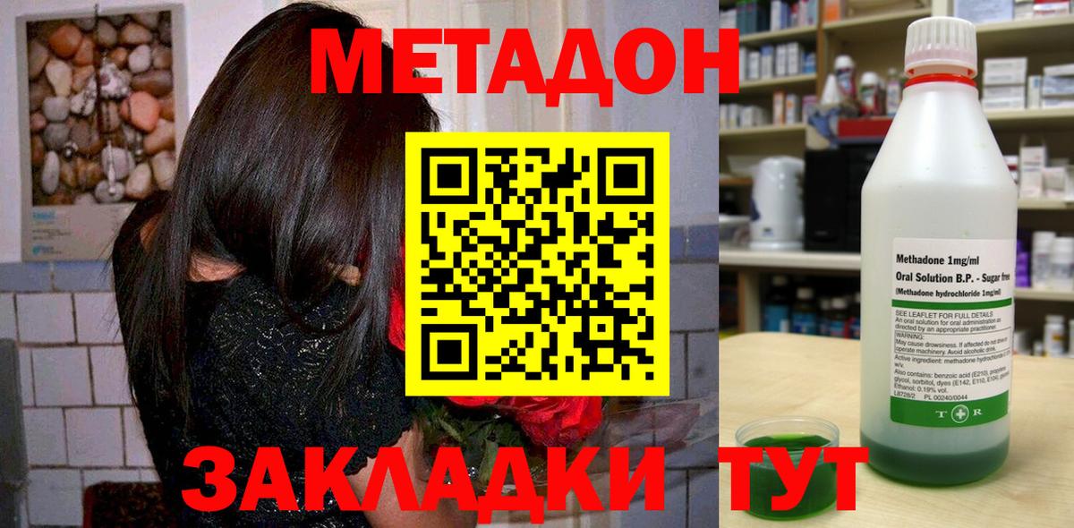 гидра маркетплейс  МЕТАДОН methadone  Вход с VPN  Иркутск 