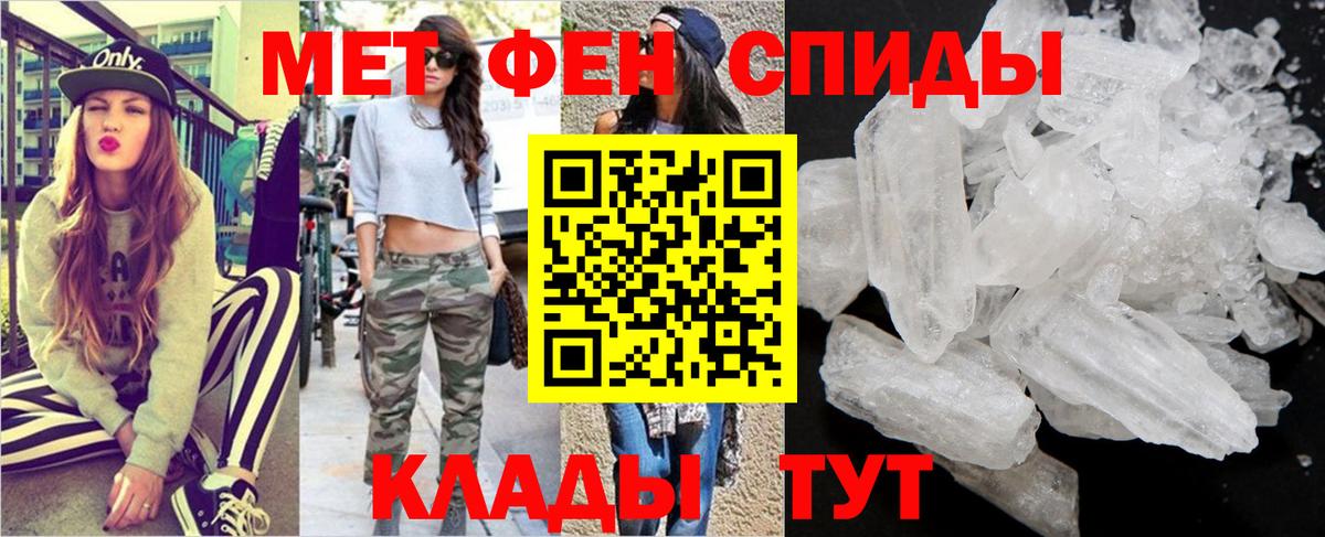 Иркутск  МЕТАМФЕТАМИН мет  Вход с VPN 