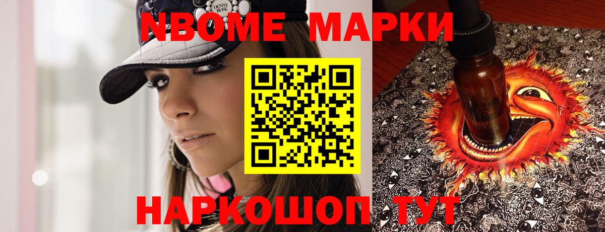 Марки NBOMe 1,5мг  Вход с VPN  Иркутск 