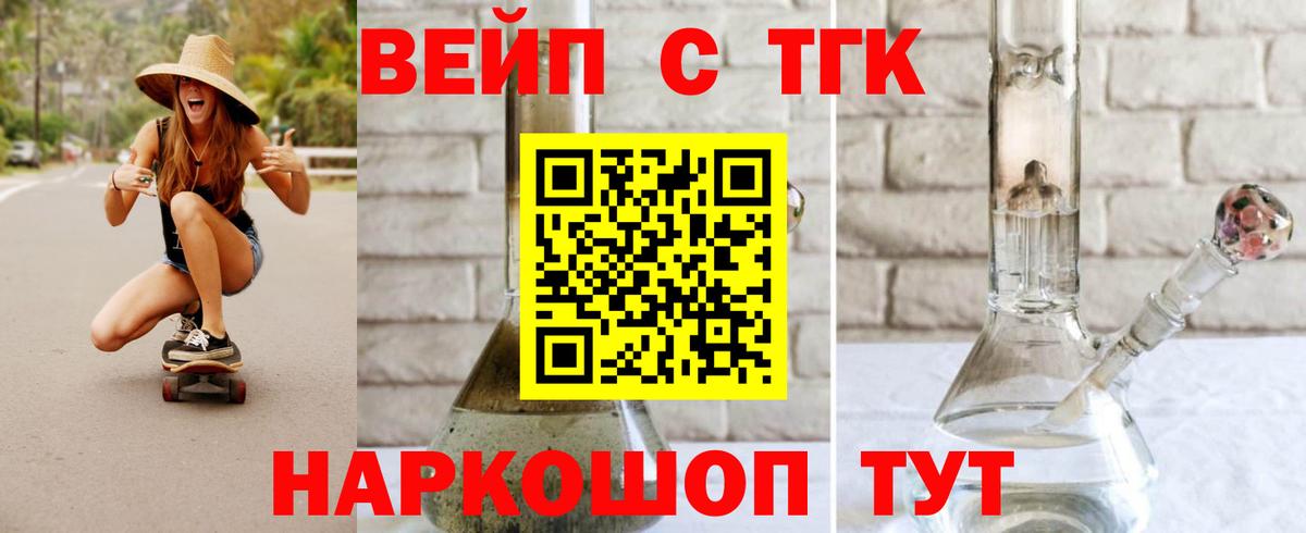 Дистиллят ТГК гашишное масло Иркутск