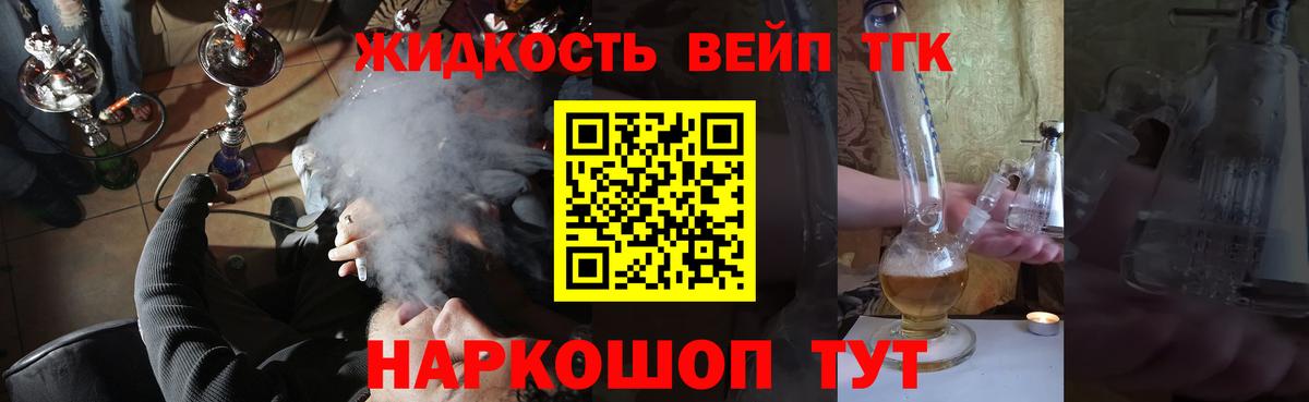 ТГК гашишное масло  Вход с VPN  Иркутск  ТГК жижа 